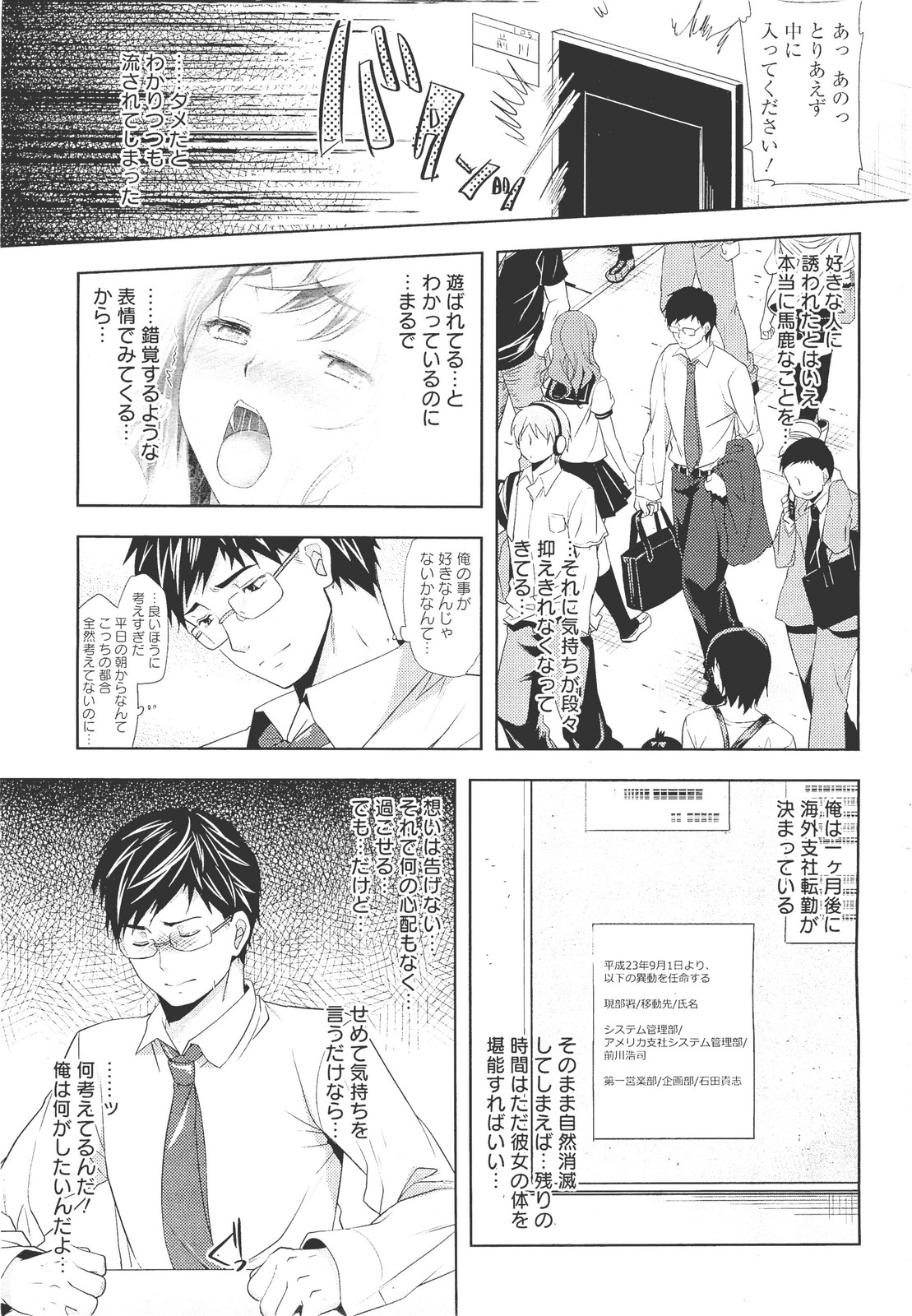 ANGEL 倶楽部 2011年9月号