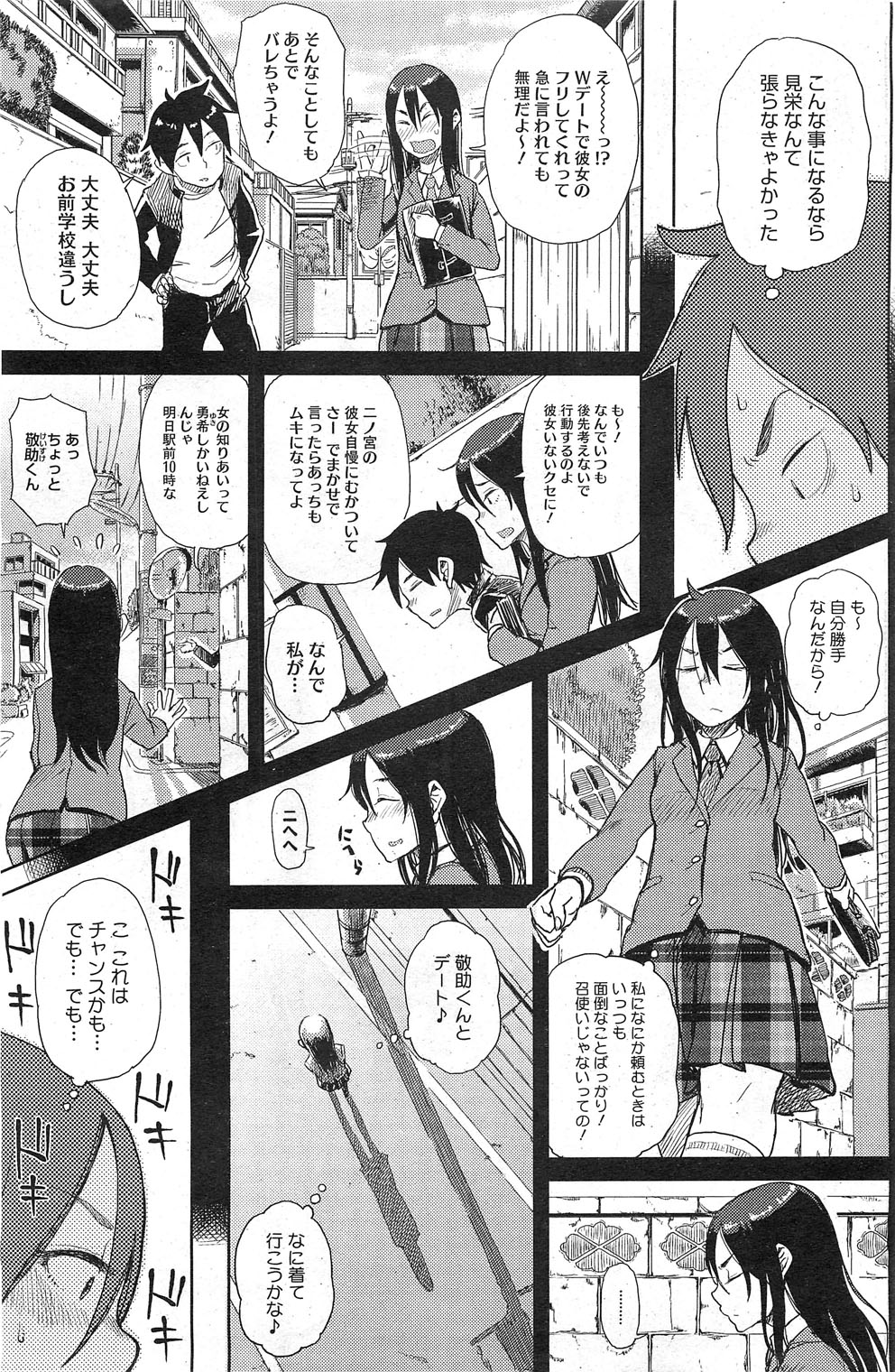 コミックホットミルク 2012年1月号