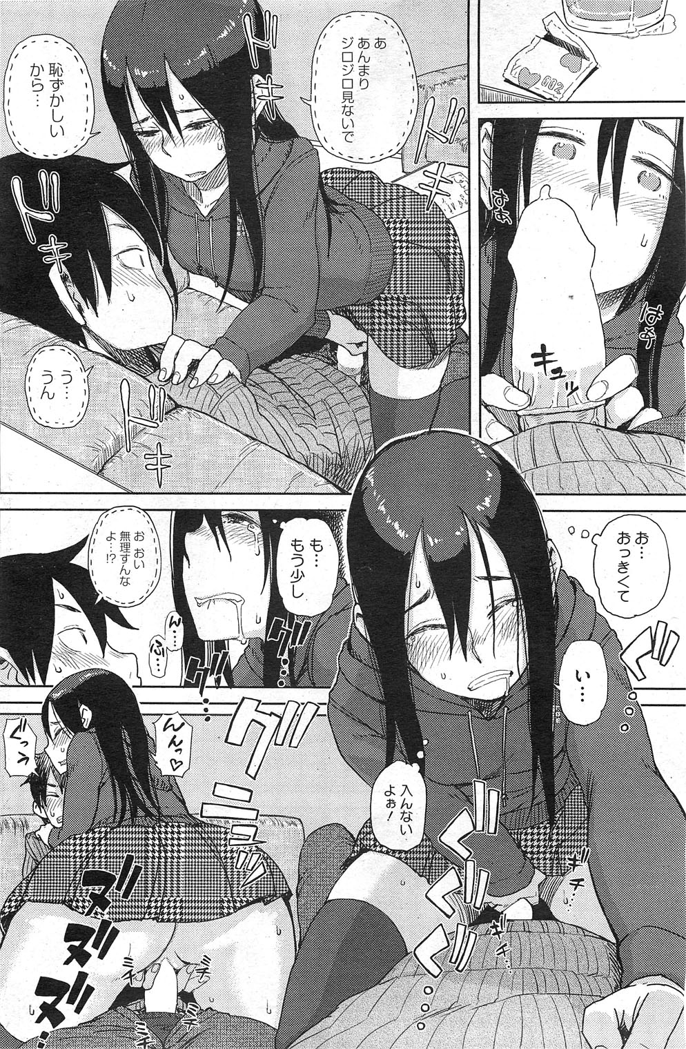 コミックホットミルク 2012年1月号