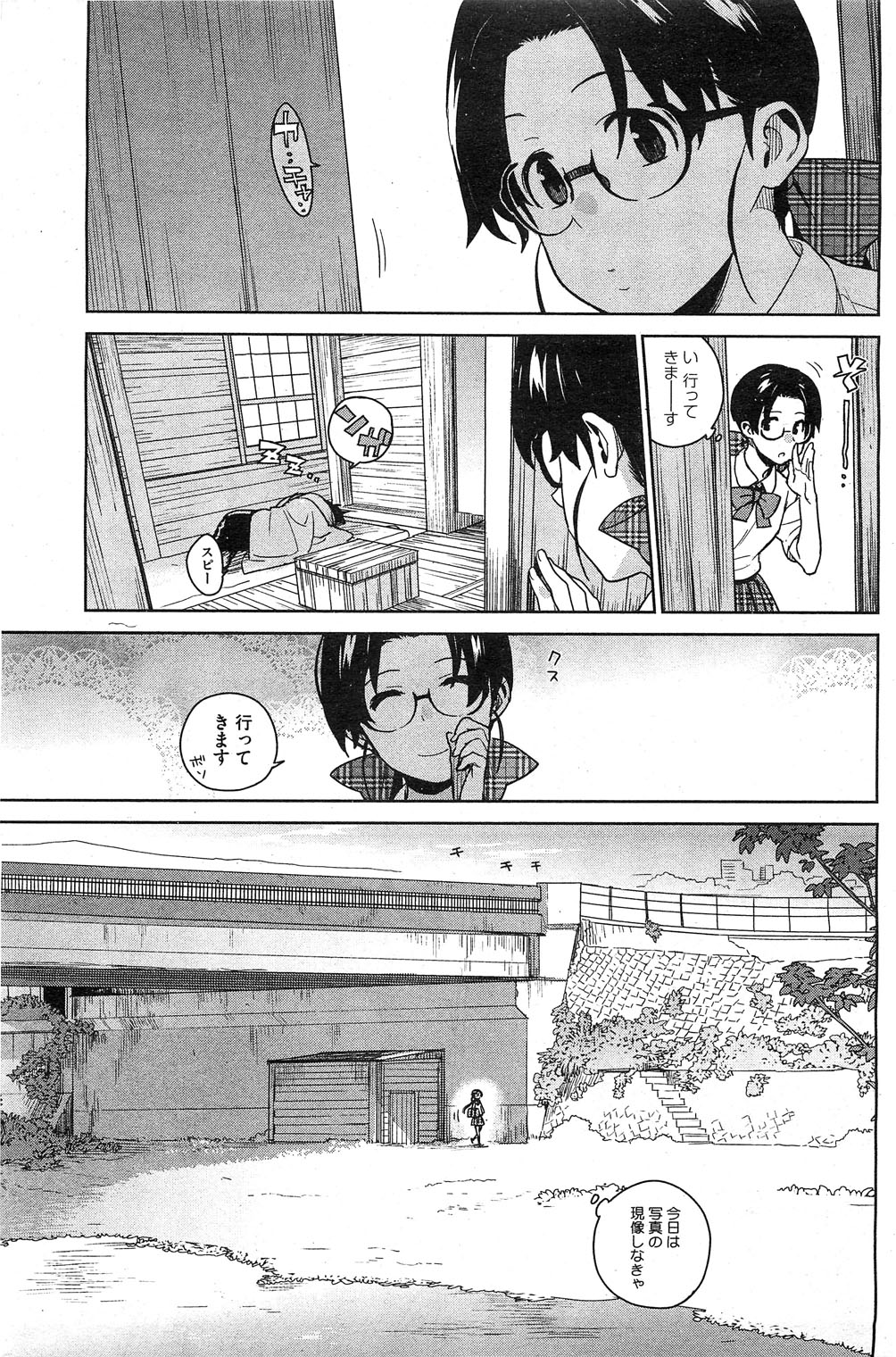 コミックホットミルク 2012年1月号