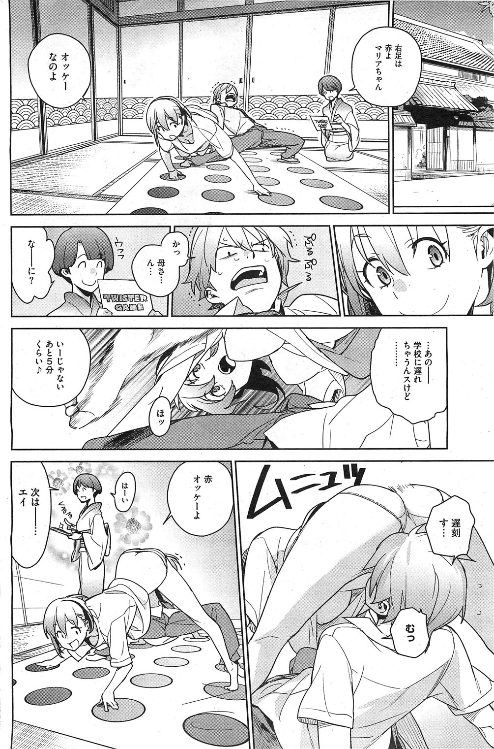 コミックホットミルク 2012年1月号