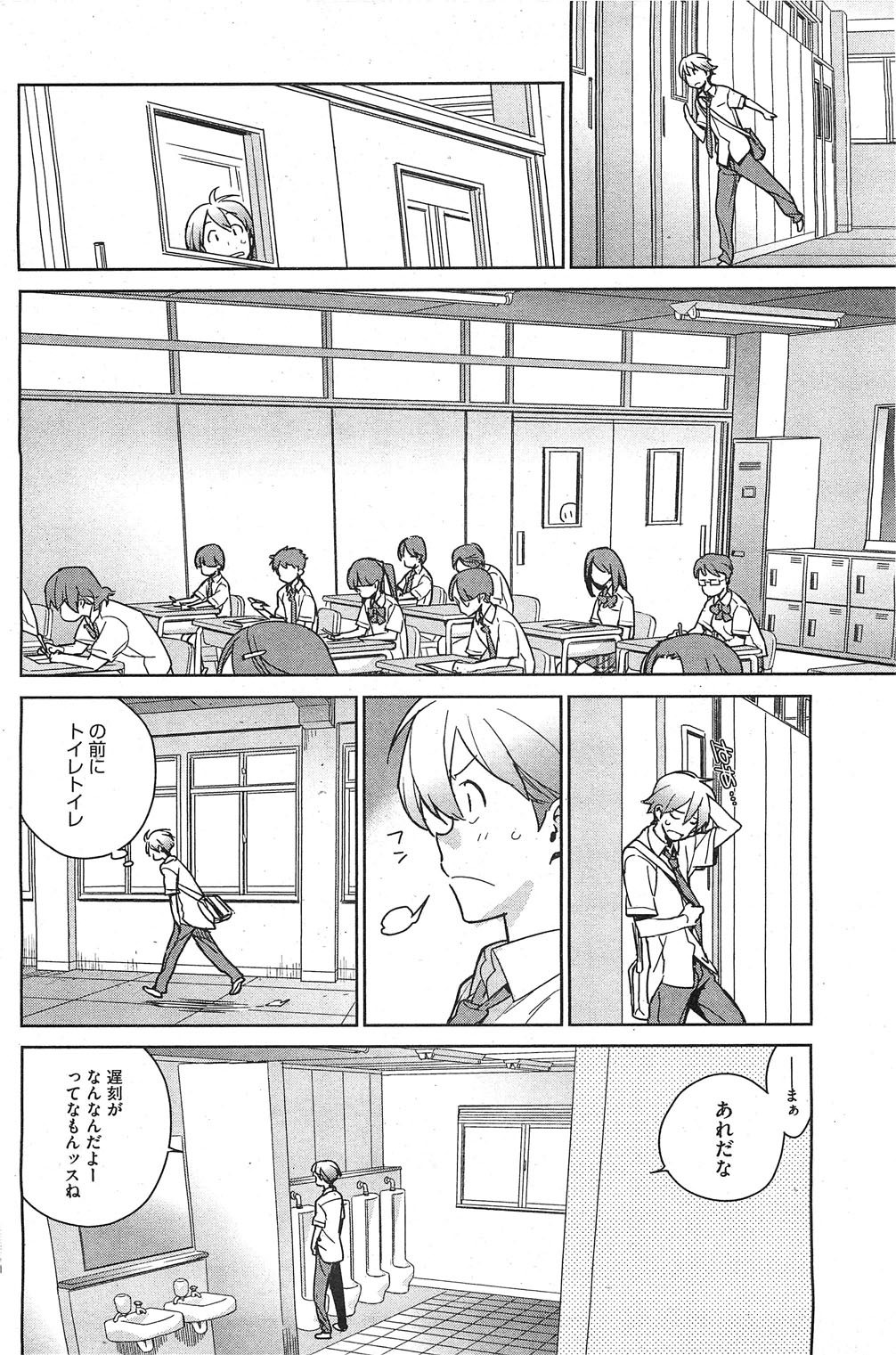 コミックホットミルク 2012年1月号