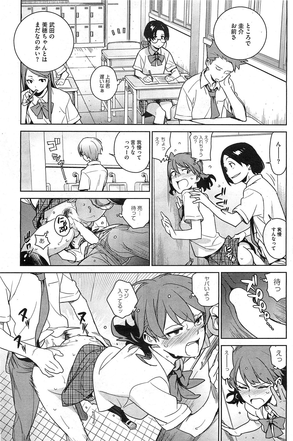 コミックホットミルク 2012年1月号