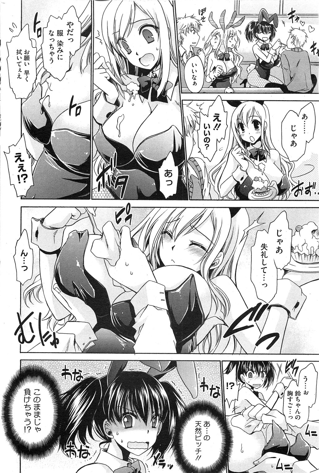 コミックホットミルク 2012年1月号