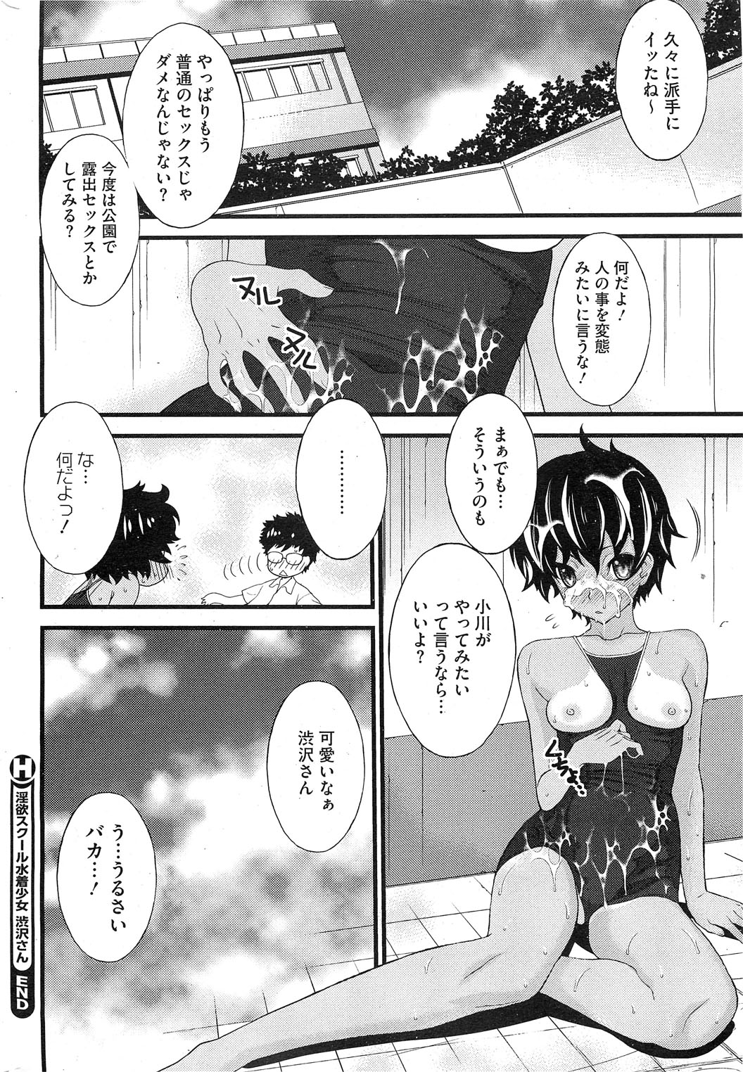 コミックホットミルク 2012年1月号