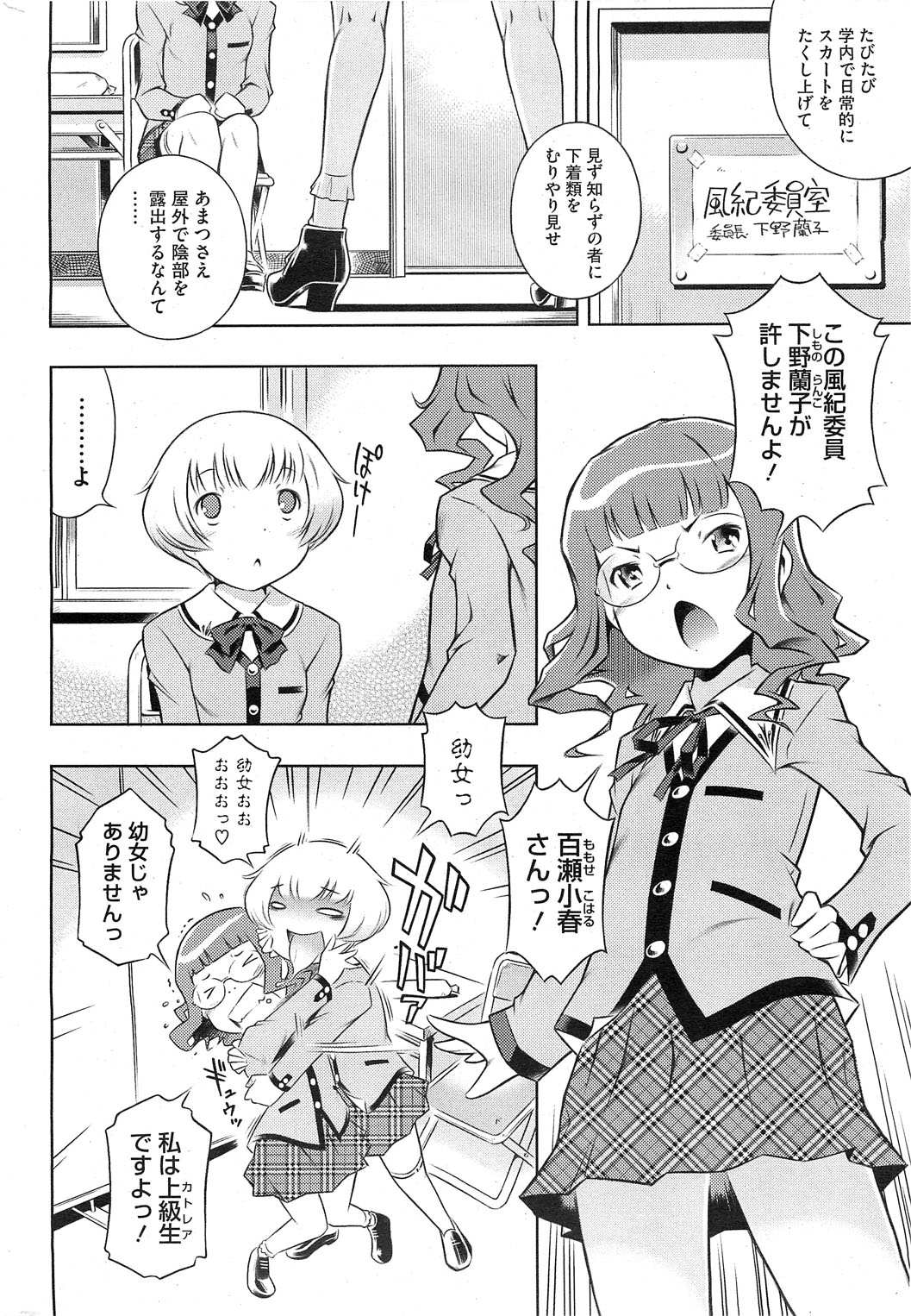 コミックホットミルク 2012年1月号