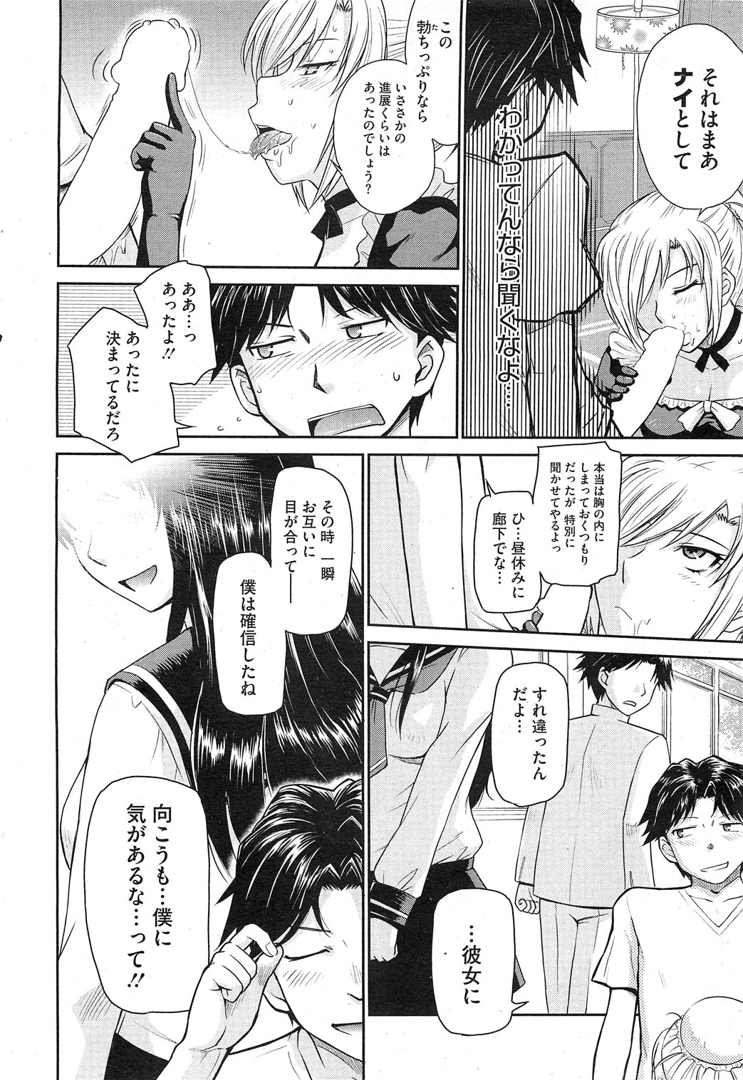 コミックホットミルク 2012年1月号