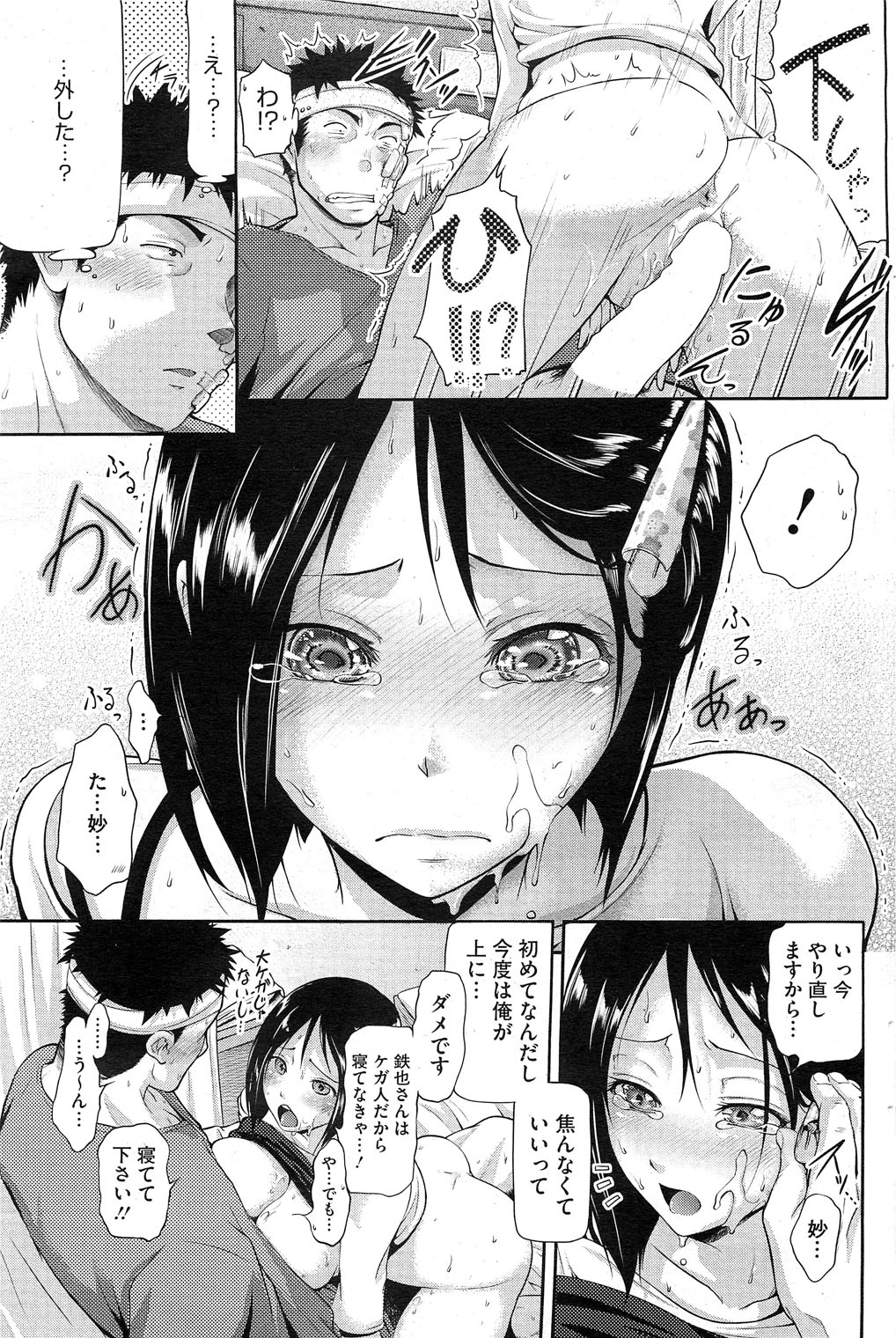 コミックホットミルク 2012年1月号