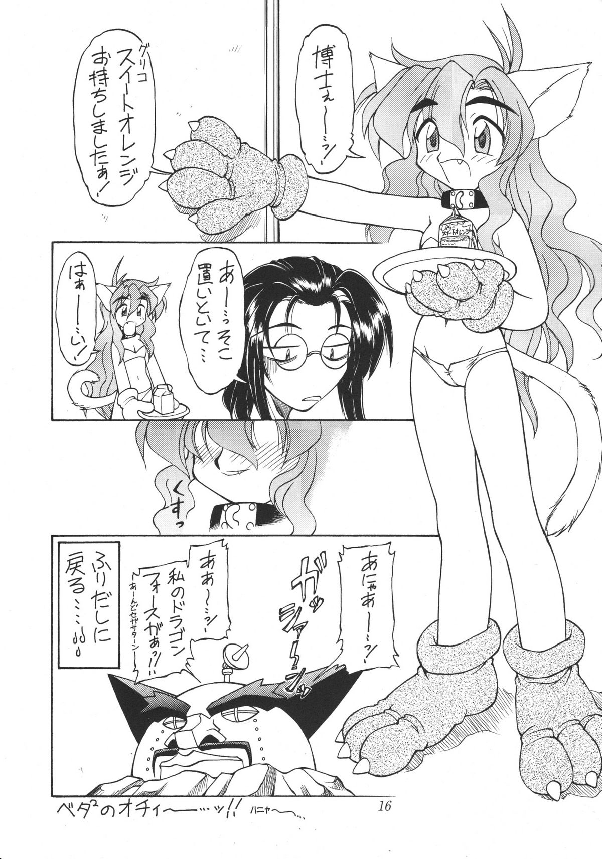 (C50) [ででぽっぽ (よろず)] 猫宴