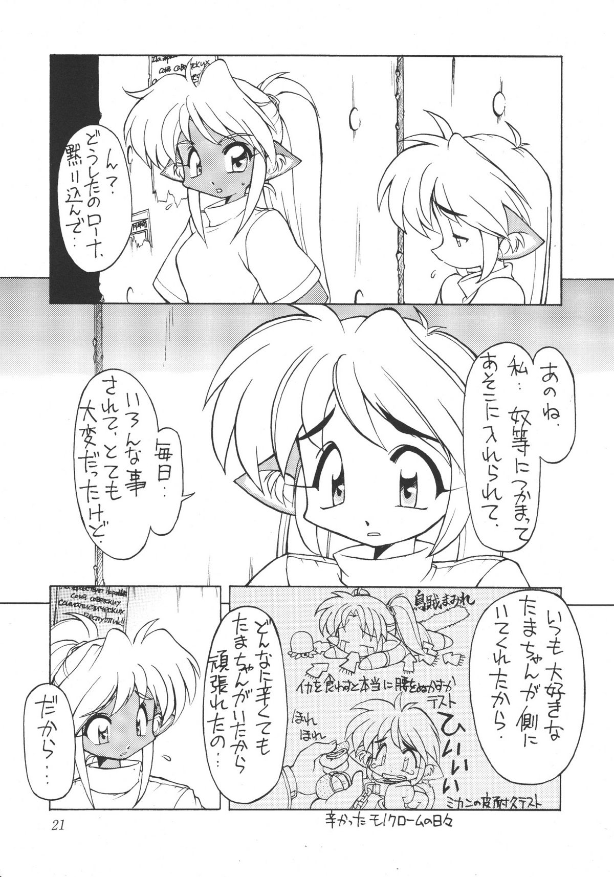 (C50) [ででぽっぽ (よろず)] 猫宴