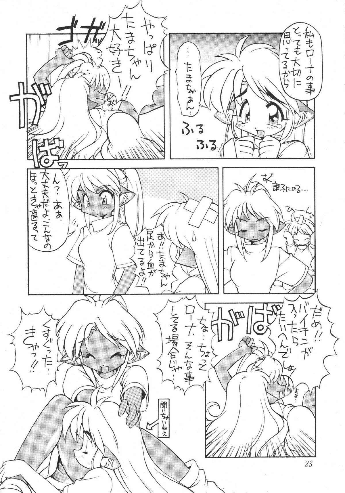 (C50) [ででぽっぽ (よろず)] 猫宴