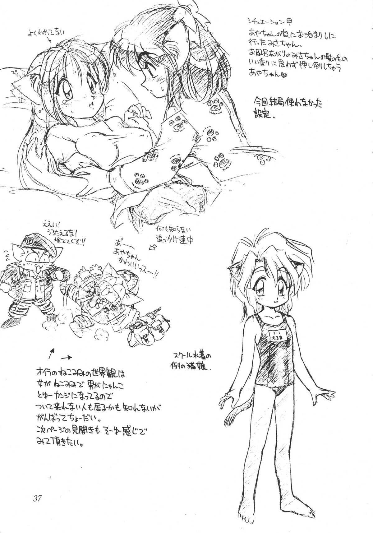 (C50) [ででぽっぽ (よろず)] 猫宴