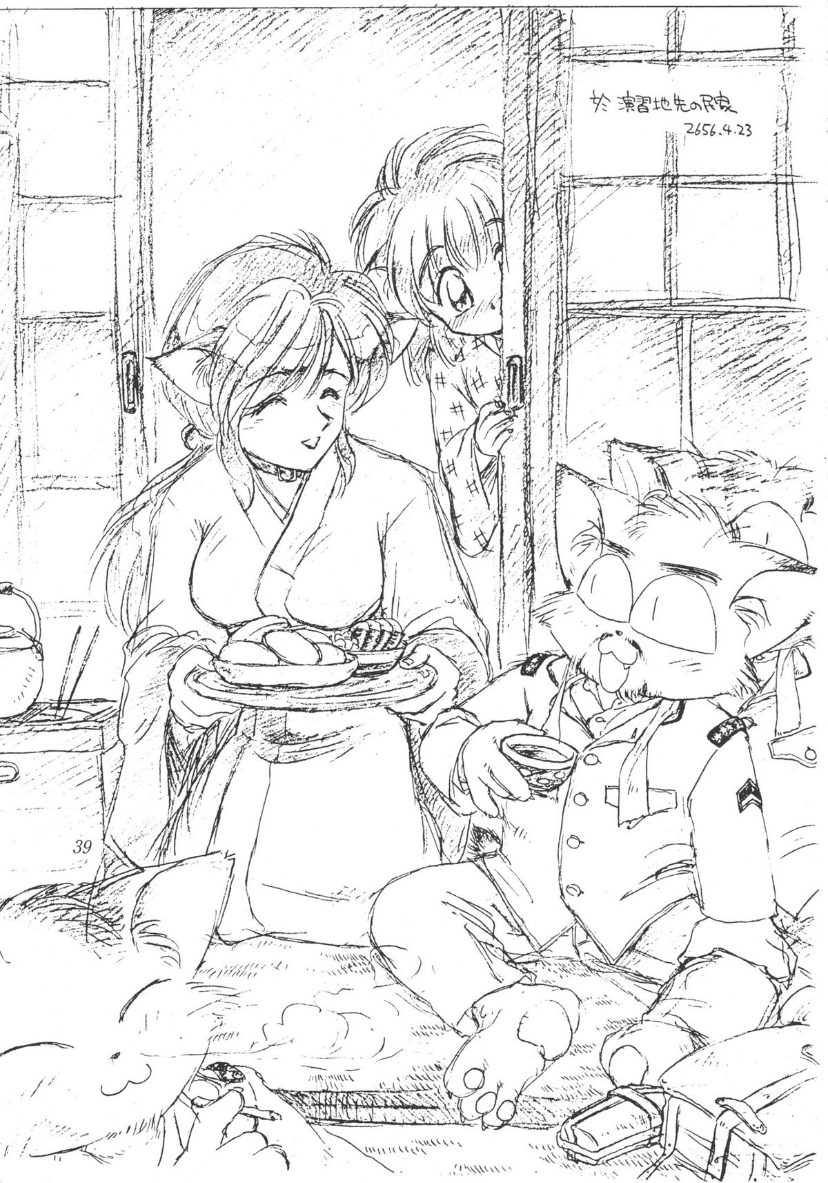 (C50) [ででぽっぽ (よろず)] 猫宴