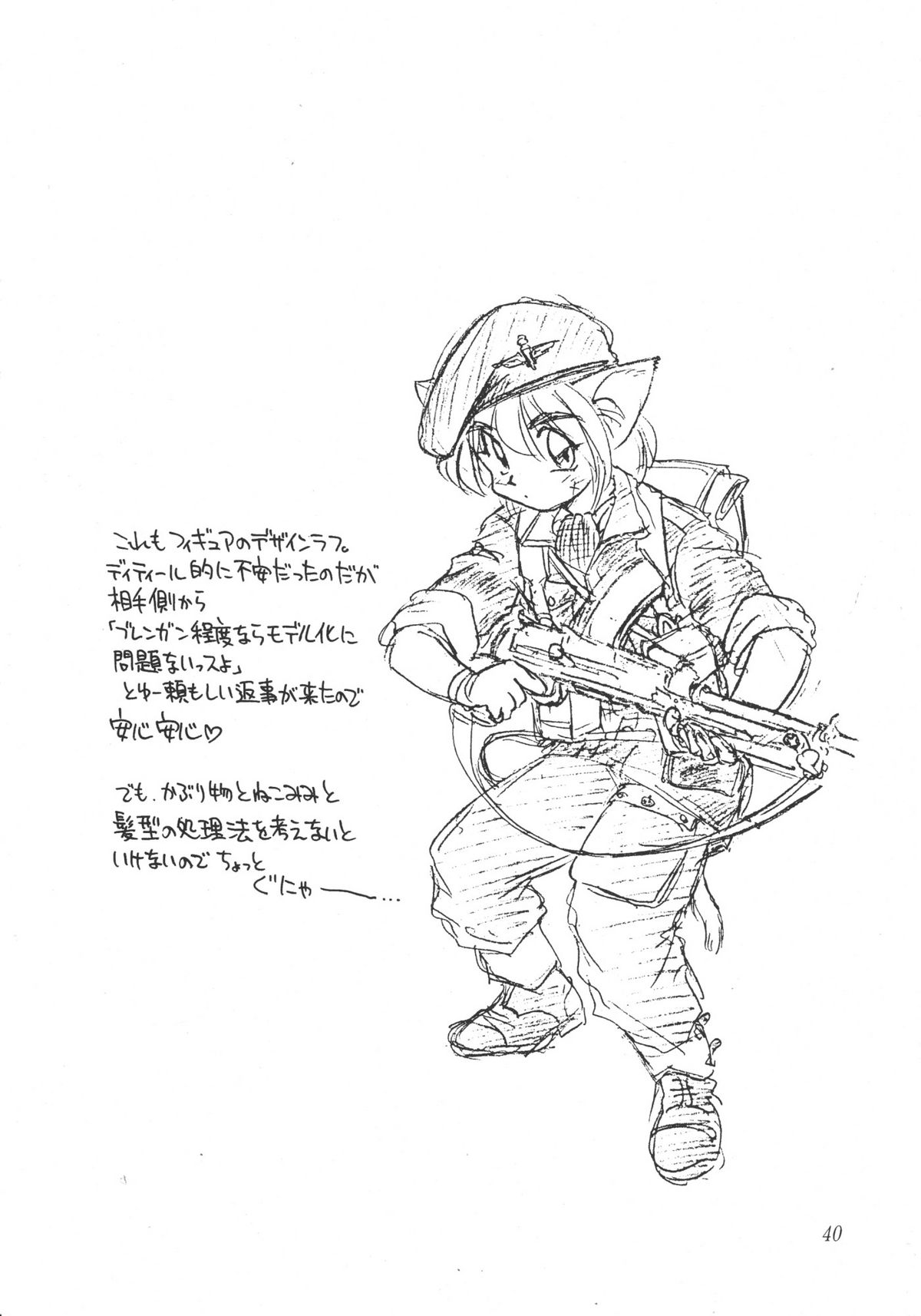 (C50) [ででぽっぽ (よろず)] 猫宴