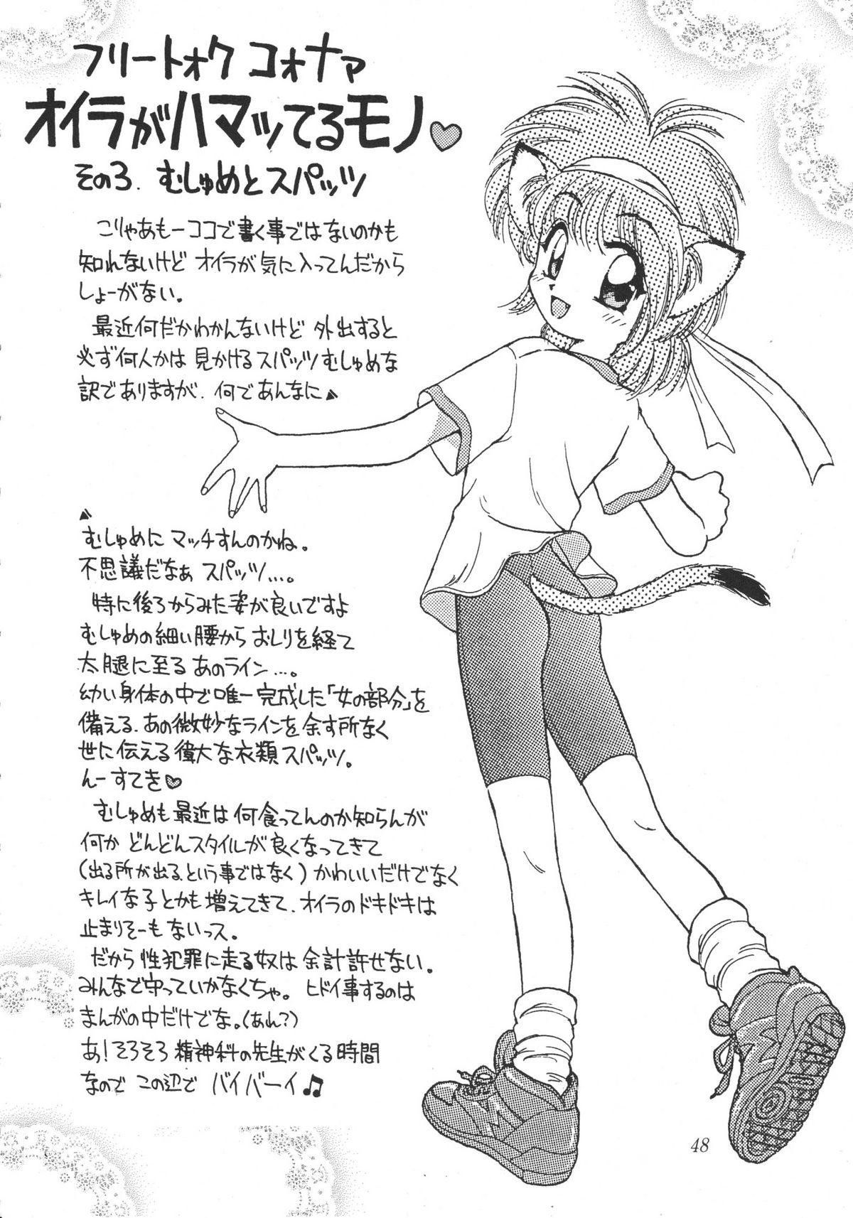 (C50) [ででぽっぽ (よろず)] 猫宴