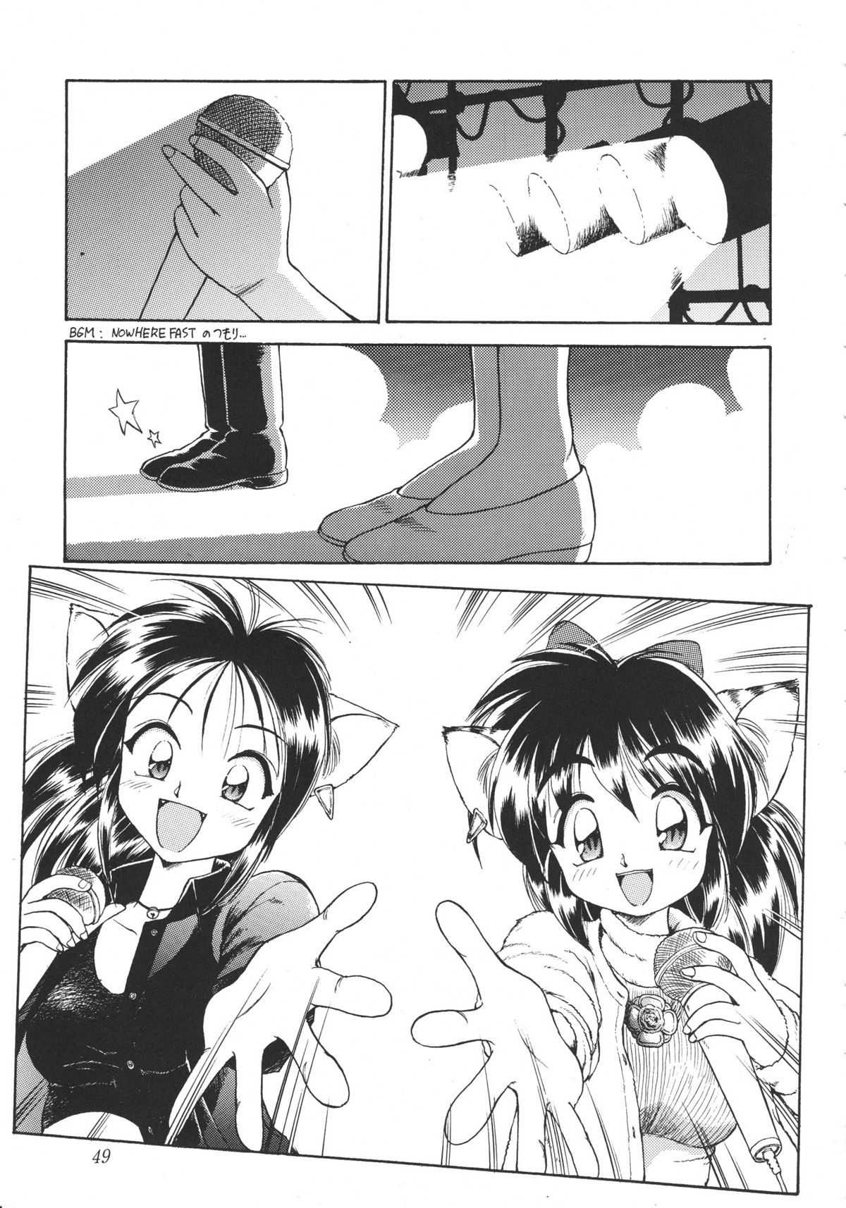 (C50) [ででぽっぽ (よろず)] 猫宴