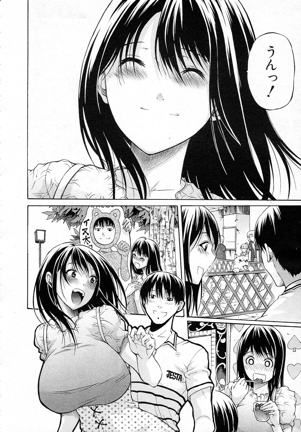 [オザケン] 君はその瞳で嘘をつく 全2話