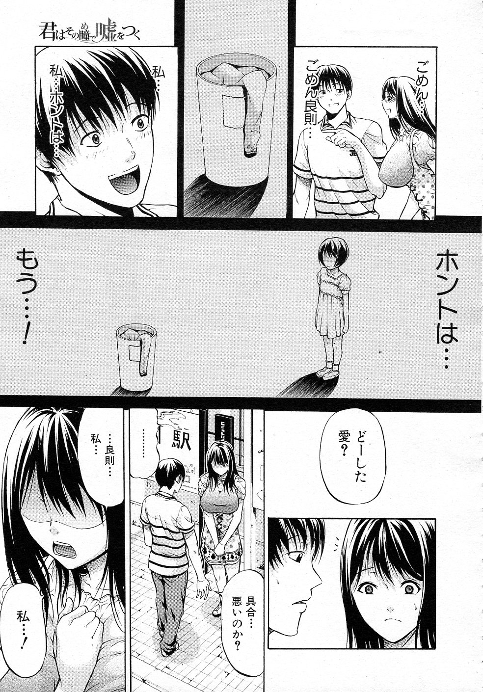 [オザケン] 君はその瞳で嘘をつく 全2話