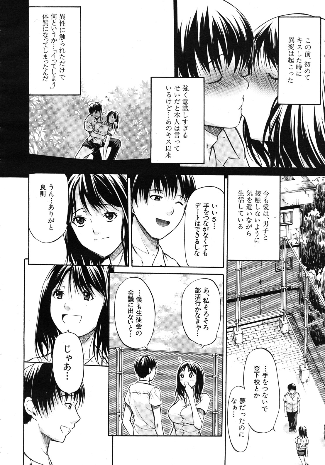 [オザケン] 君はその瞳で嘘をつく 全2話
