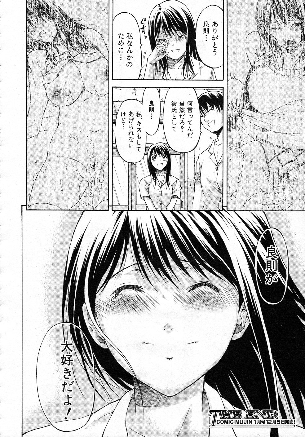[オザケン] 君はその瞳で嘘をつく 全2話