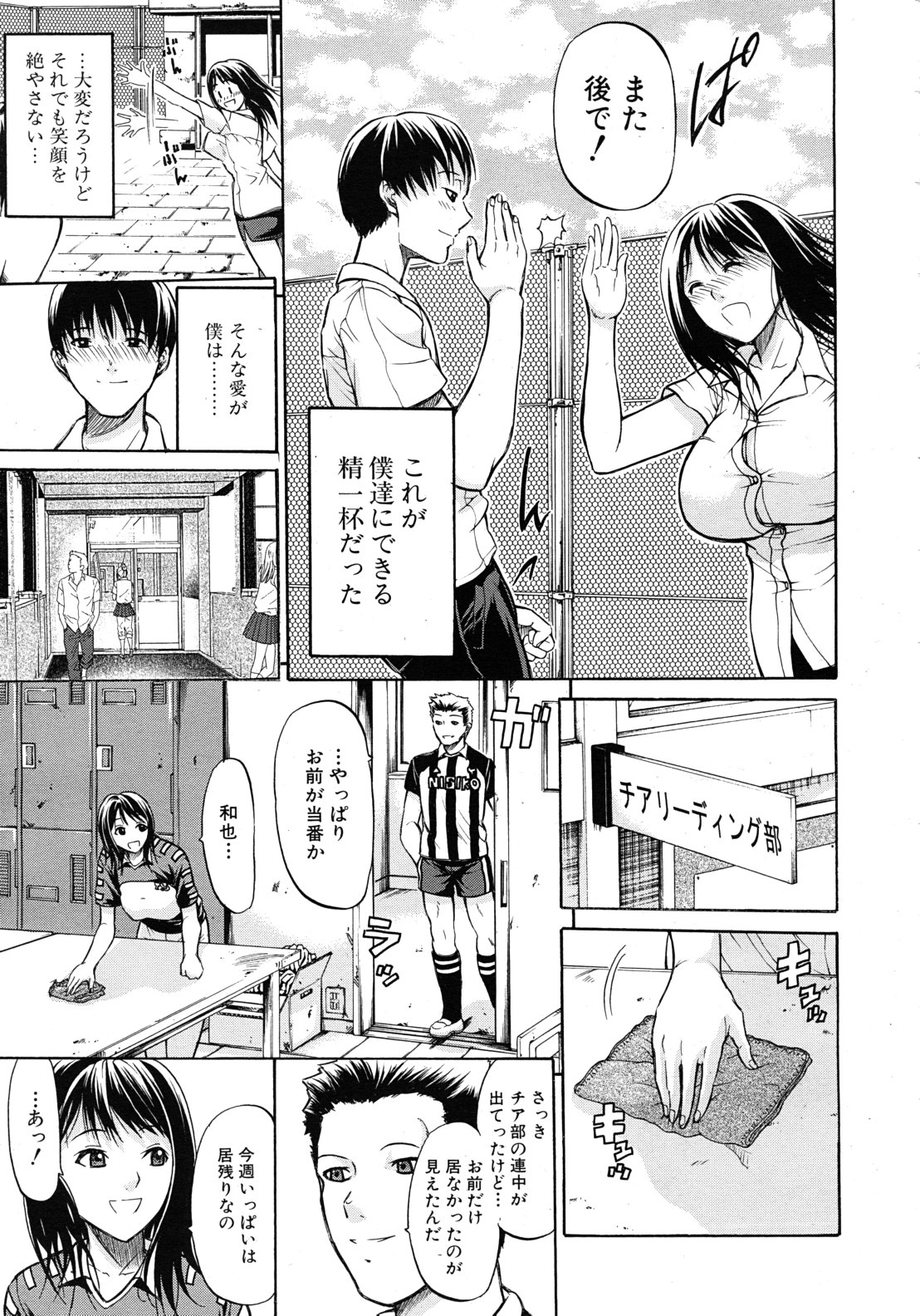 [オザケン] 君はその瞳で嘘をつく 全2話