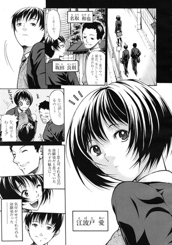 [オザケン] 君はその瞳で嘘をつく 全2話