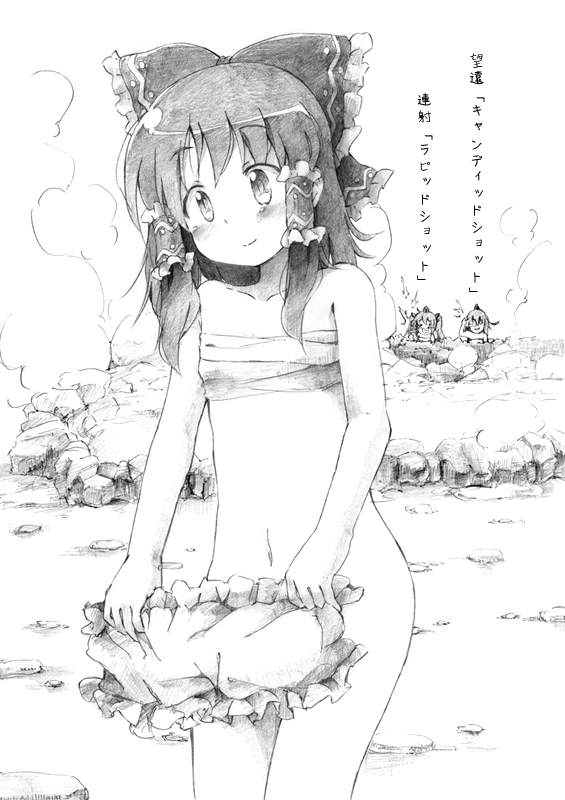[安直Z (やすなお)] 東方入浴符 (東方Project) [DL版]