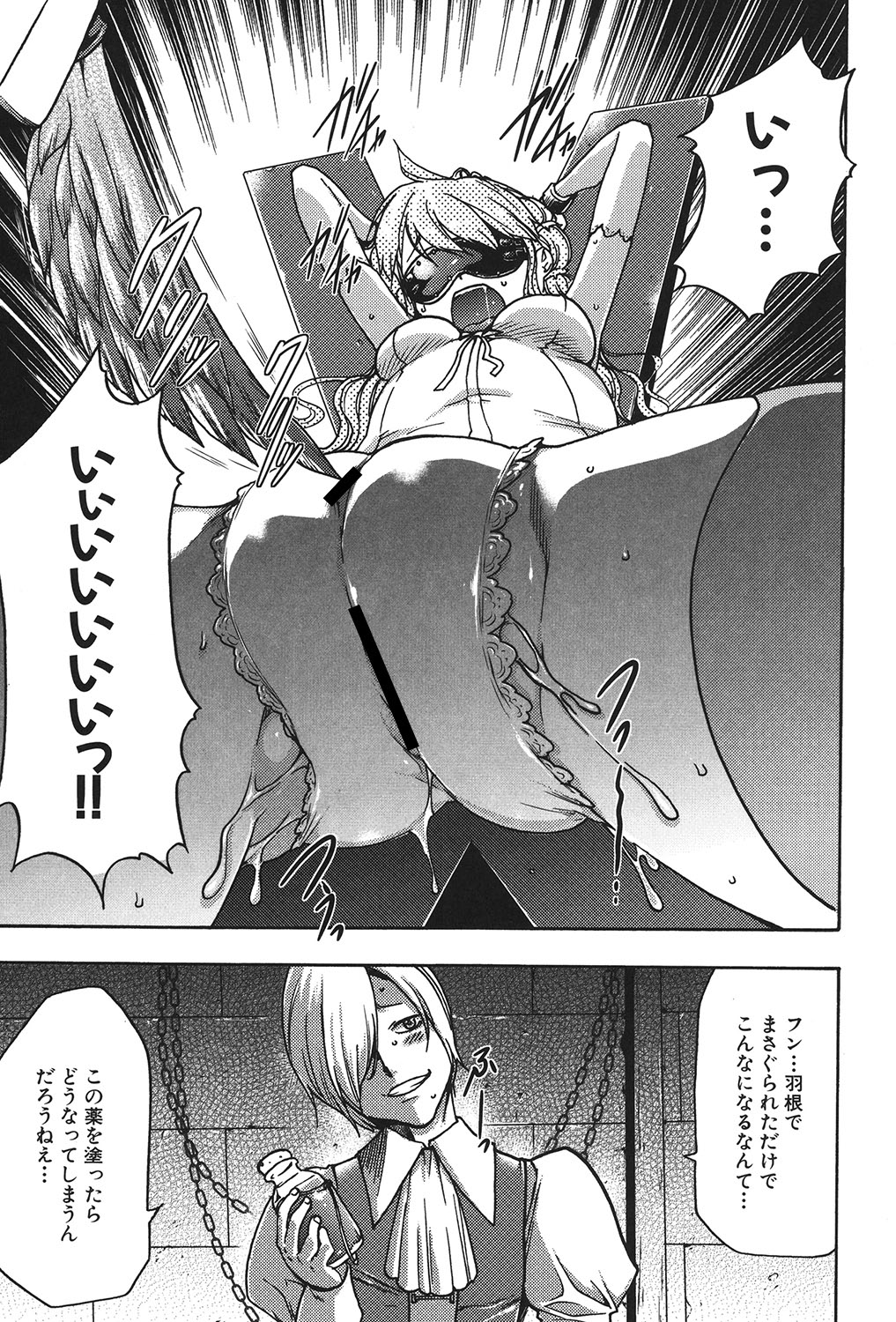 [香月りお] 幼姫夜語 眠れないイバラ姫のHな秘め事