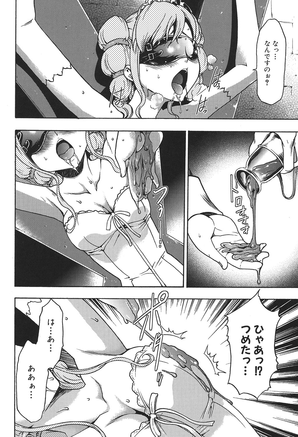 [香月りお] 幼姫夜語 眠れないイバラ姫のHな秘め事