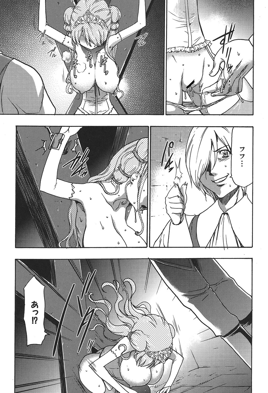 [香月りお] 幼姫夜語 眠れないイバラ姫のHな秘め事