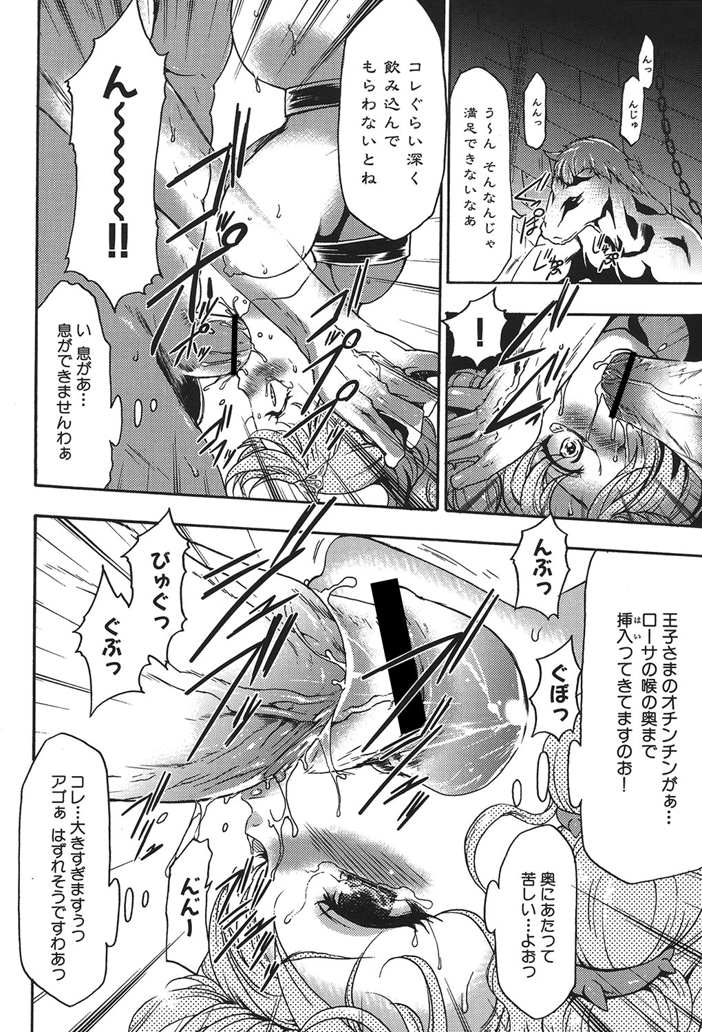 [香月りお] 幼姫夜語 眠れないイバラ姫のHな秘め事