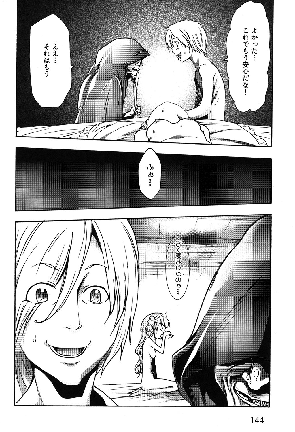 [香月りお] 幼姫夜語 眠れないイバラ姫のHな秘め事