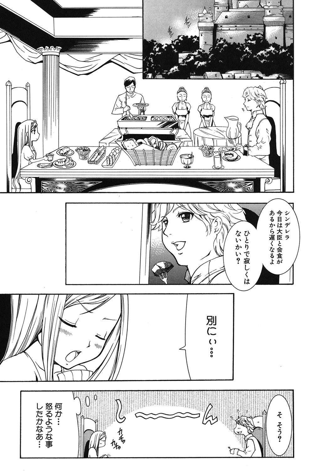 [香月りお] 幼姫夜語 眠れないイバラ姫のHな秘め事