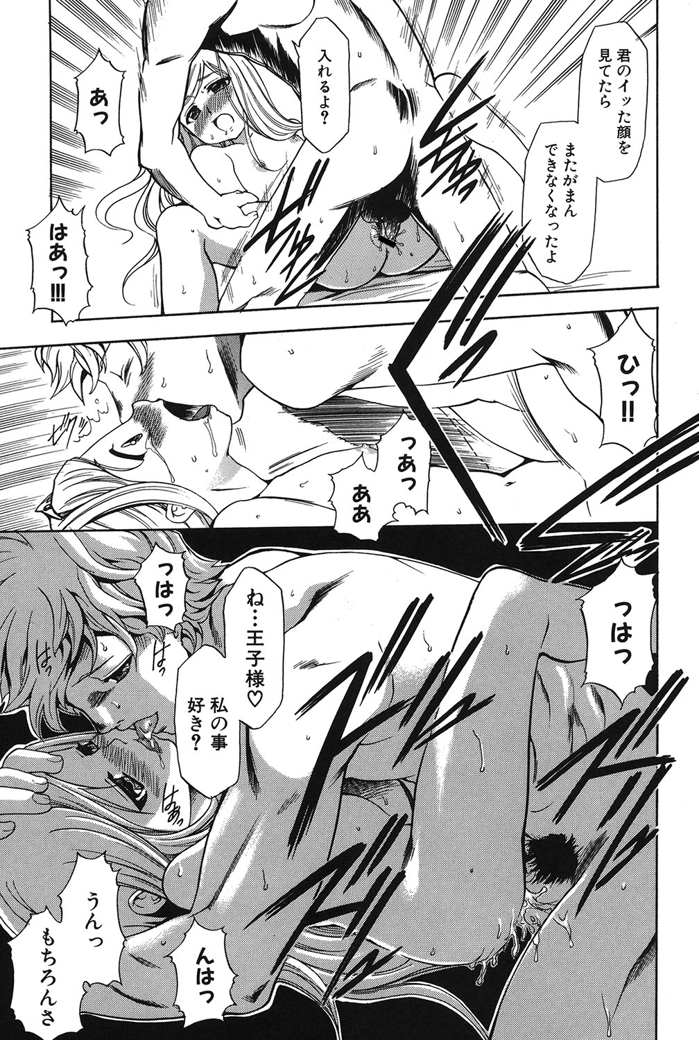 [香月りお] 幼姫夜語 眠れないイバラ姫のHな秘め事