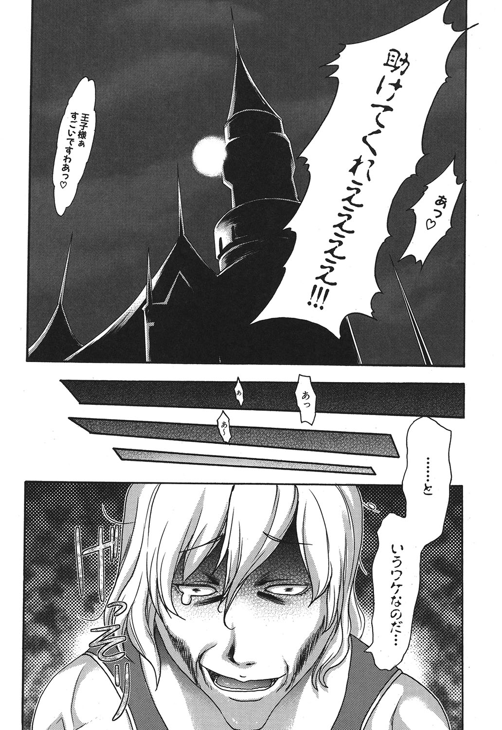 [香月りお] 幼姫夜語 眠れないイバラ姫のHな秘め事
