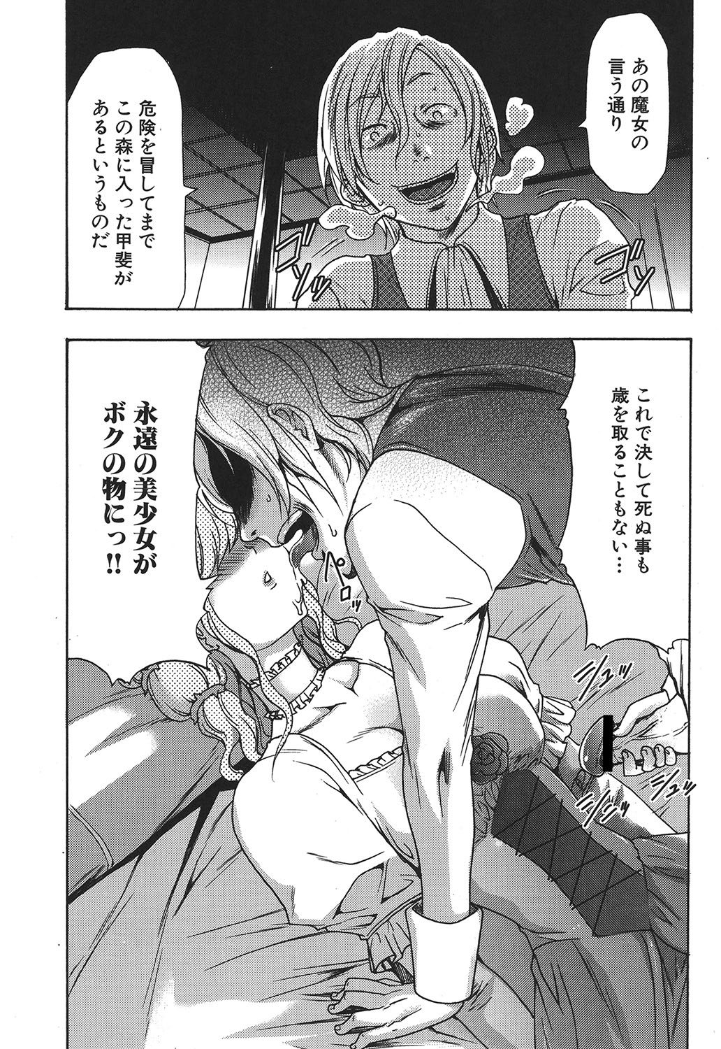 [香月りお] 幼姫夜語 眠れないイバラ姫のHな秘め事