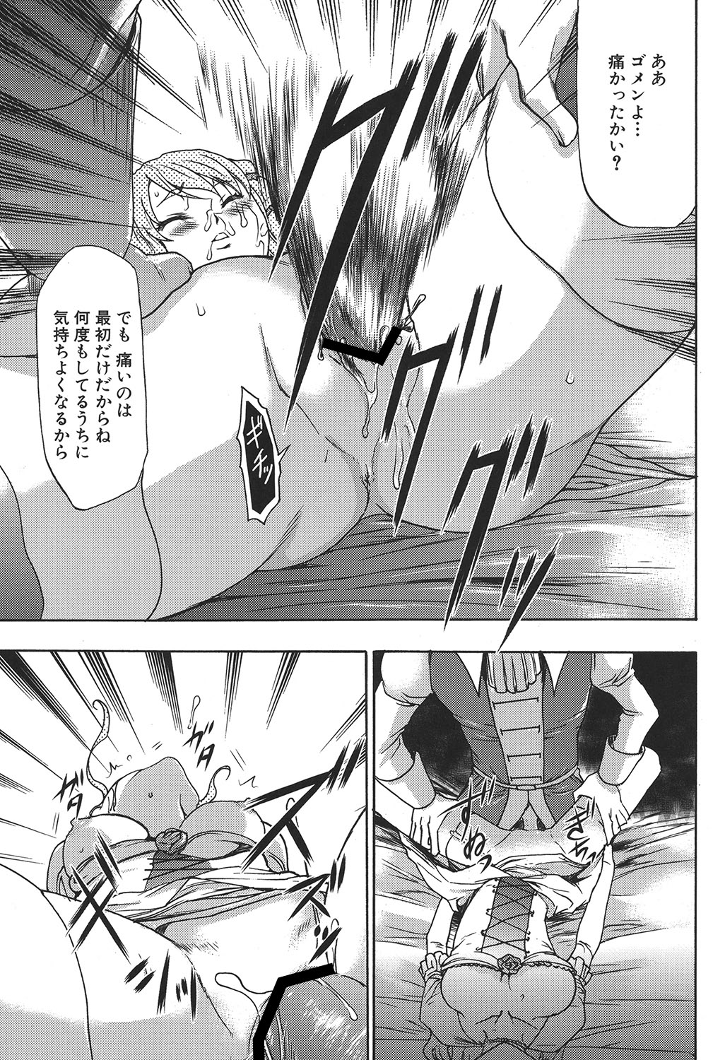 [香月りお] 幼姫夜語 眠れないイバラ姫のHな秘め事