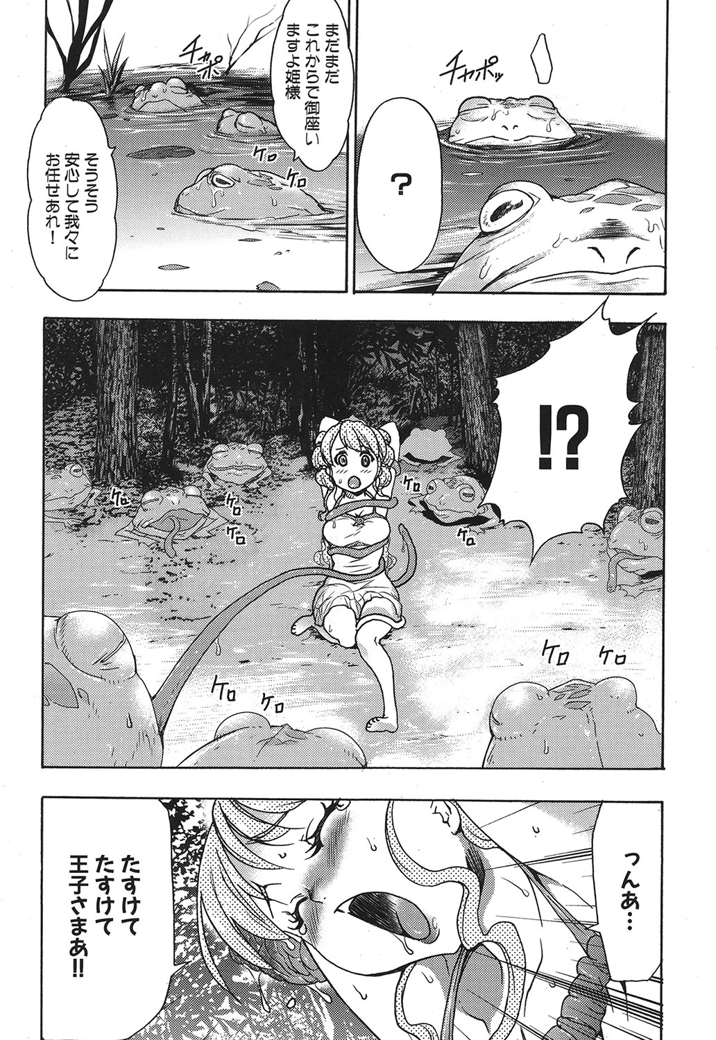 [香月りお] 幼姫夜語 眠れないイバラ姫のHな秘め事