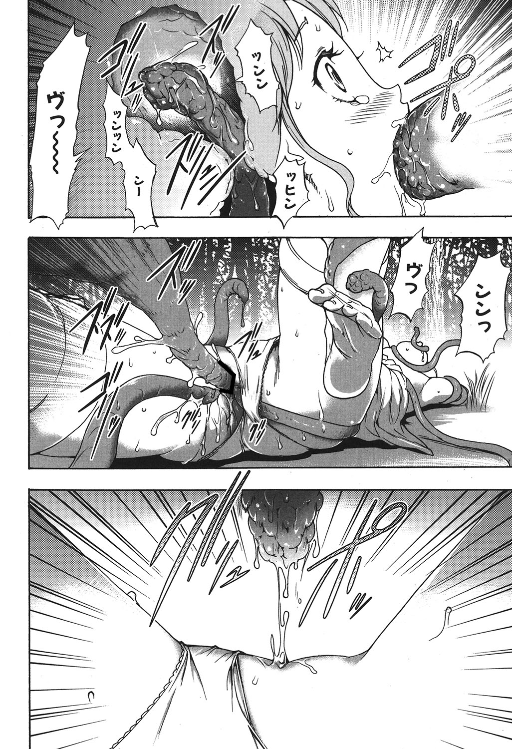 [香月りお] 幼姫夜語 眠れないイバラ姫のHな秘め事