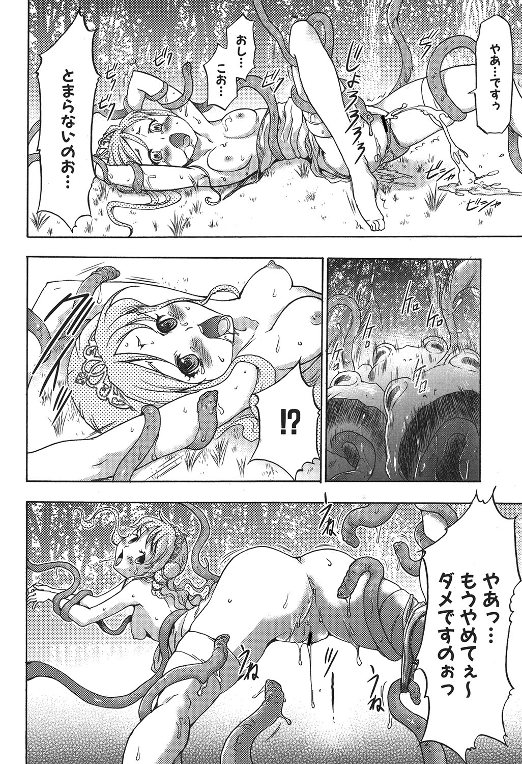 [香月りお] 幼姫夜語 眠れないイバラ姫のHな秘め事