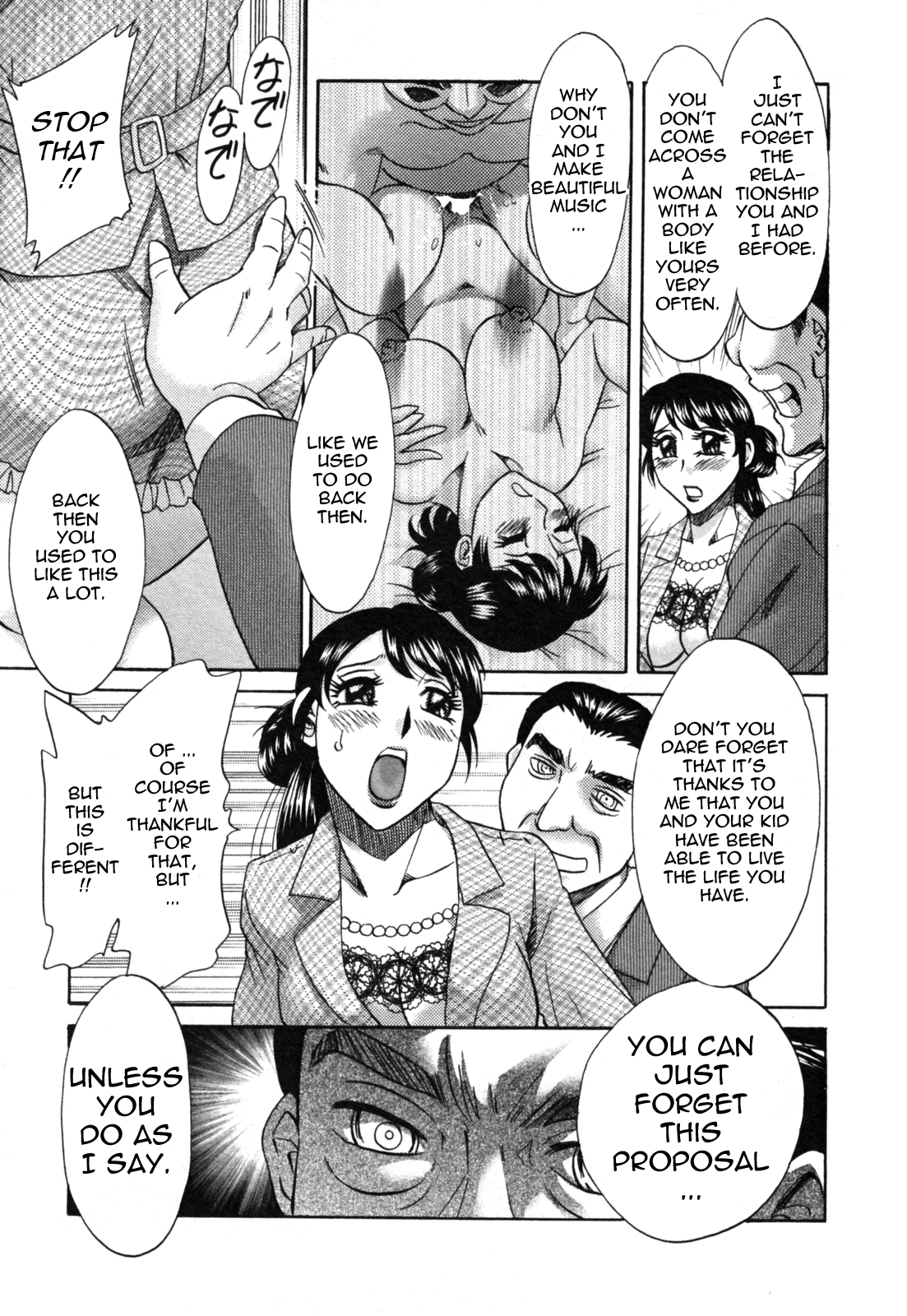 [ちゃんぽん雅] 双母 2 [英訳]
