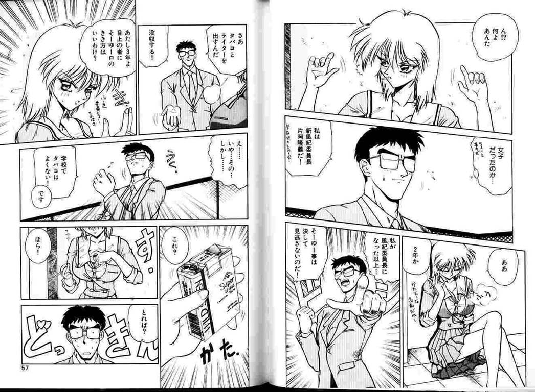[中海美影] 保健室へいこう！