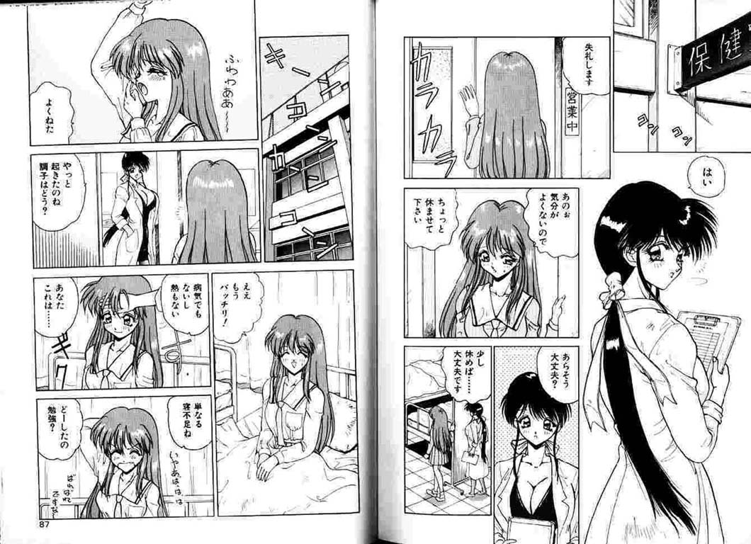[中海美影] 保健室へいこう！