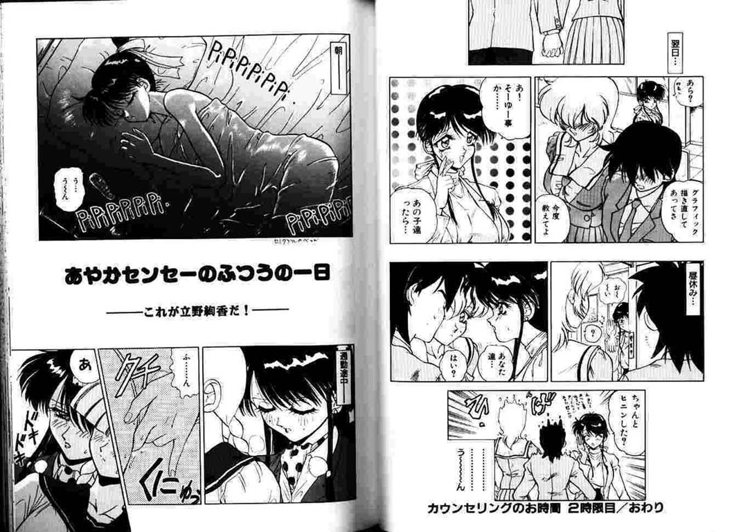 [中海美影] 保健室へいこう！