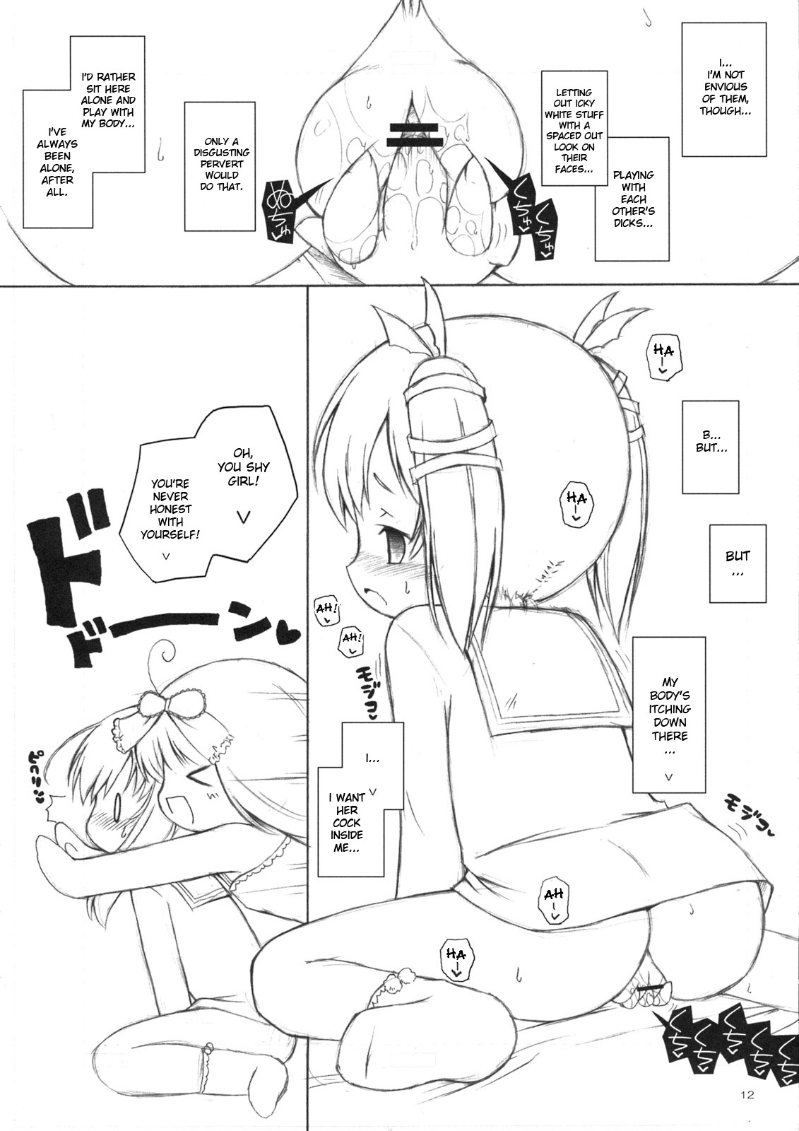 (C73) [オロリヤ鉛筆堂 (無有利安)] モフモフスルー。 (デススマイルズ) [英訳]