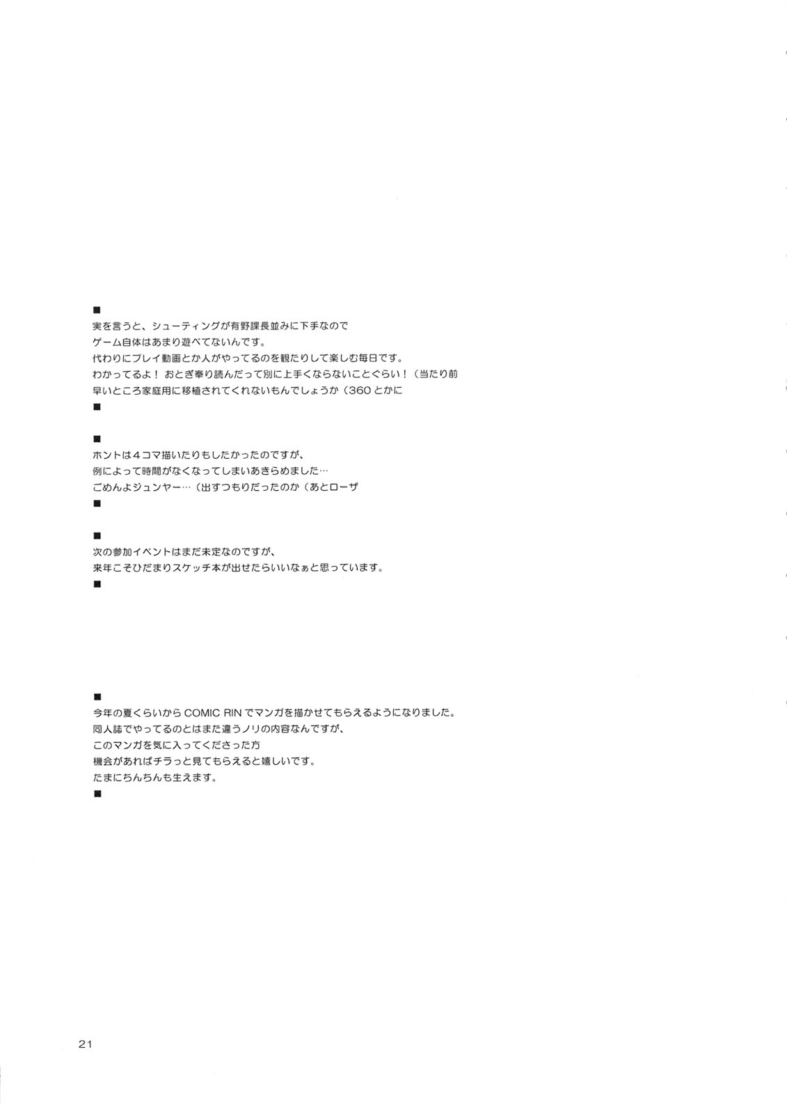 (C73) [オロリヤ鉛筆堂 (無有利安)] モフモフスルー。 (デススマイルズ) [英訳]
