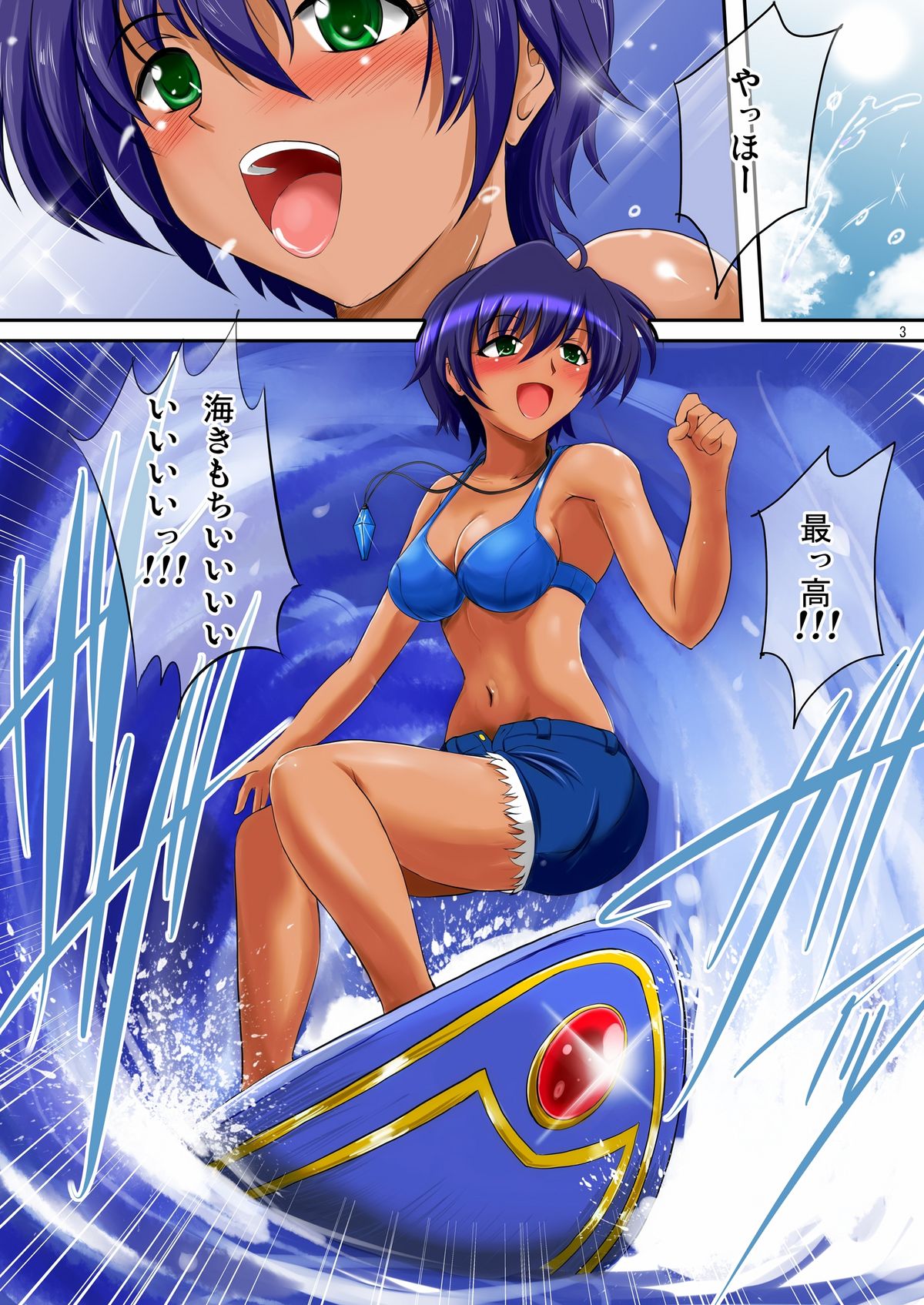 (C80) [焼酎MAC (ほずみけんじ)] HIYAKEDOME増量中！ (魔法少女リリカルなのは)