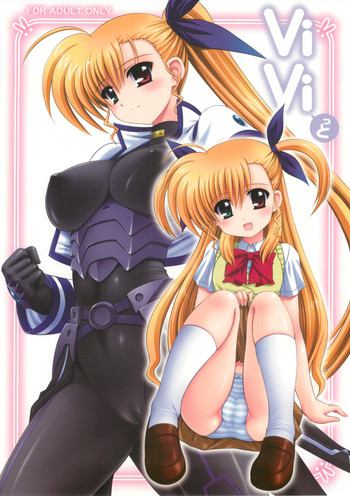 (C79) [鴨川屋 (鴨川たぬき)] ViViっと (魔法少女リリカルなのは)