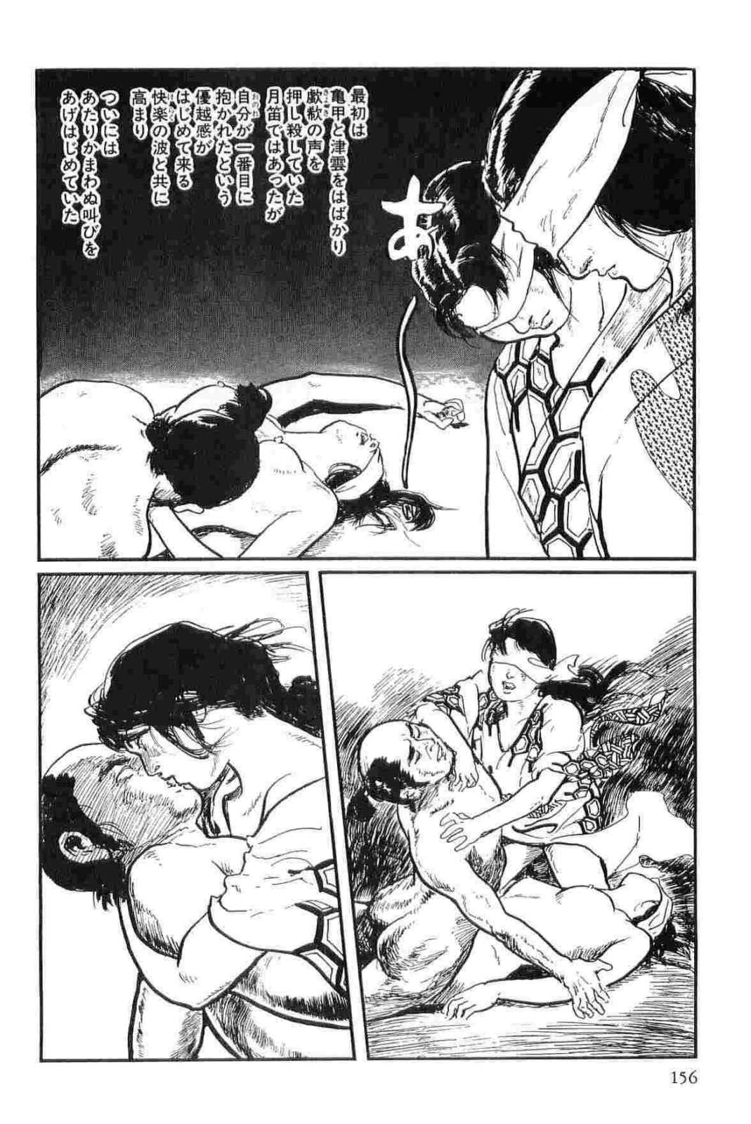 [小池一夫, 小島剛夕] 半蔵の門 第14巻