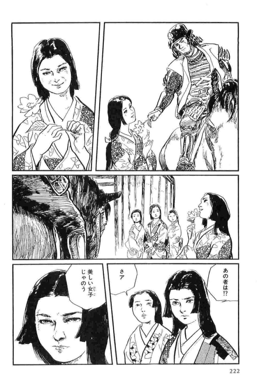 [小池一夫, 小島剛夕] 半蔵の門 第14巻